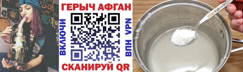Героин хмурый где купить Калининск