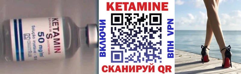 Кетамин ketamine хочу Калининск