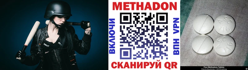 МЕТАДОН мёд Калининск